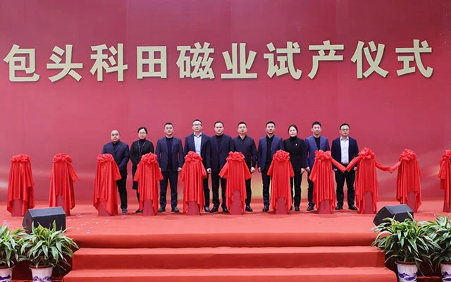 Buenas noticias: producción de prueba exitosa de la industria magnética de Baotou Ketian